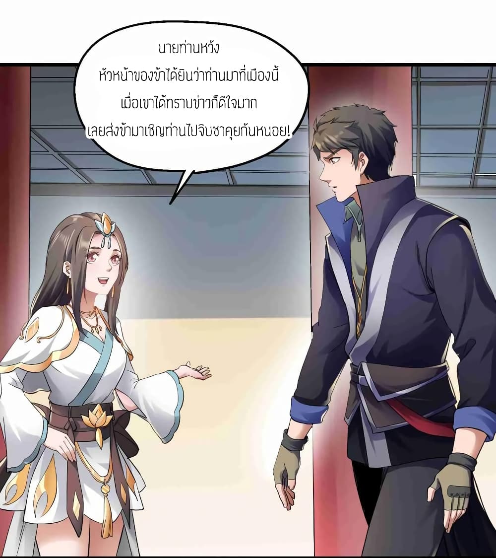 Super Warrior in Another World ทหารเซียนไปหาเมียที่ต่างโลก (กำลังแปลอยู่) ตอนที่ 55 หน้า 2