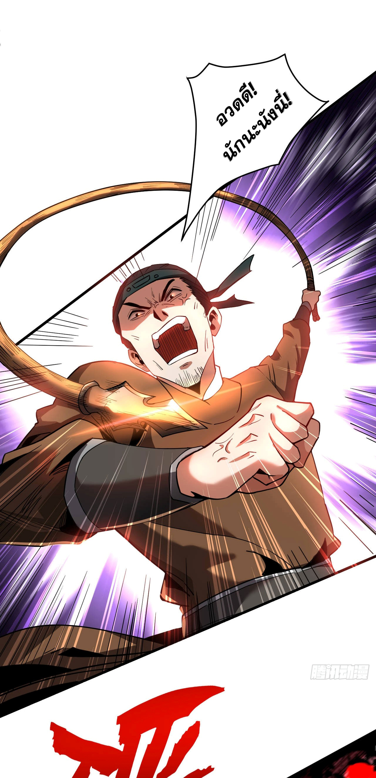 My Disciples Cultivate, While I Slack Off!  ศิษย์ของข้าฝกฝน ส่วนข้าขี้เกียจ ตอนที่ 16 หน้า 29