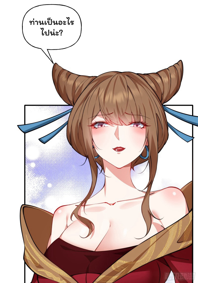 (ซ้ำกับราชันแห่งยุค)ทะลุมิติมาทั้งทีดันกลายเป็นตัวละครสุดแสนจะอาภัพไปเสียได้ ตอนที่ 9 หน้า 14