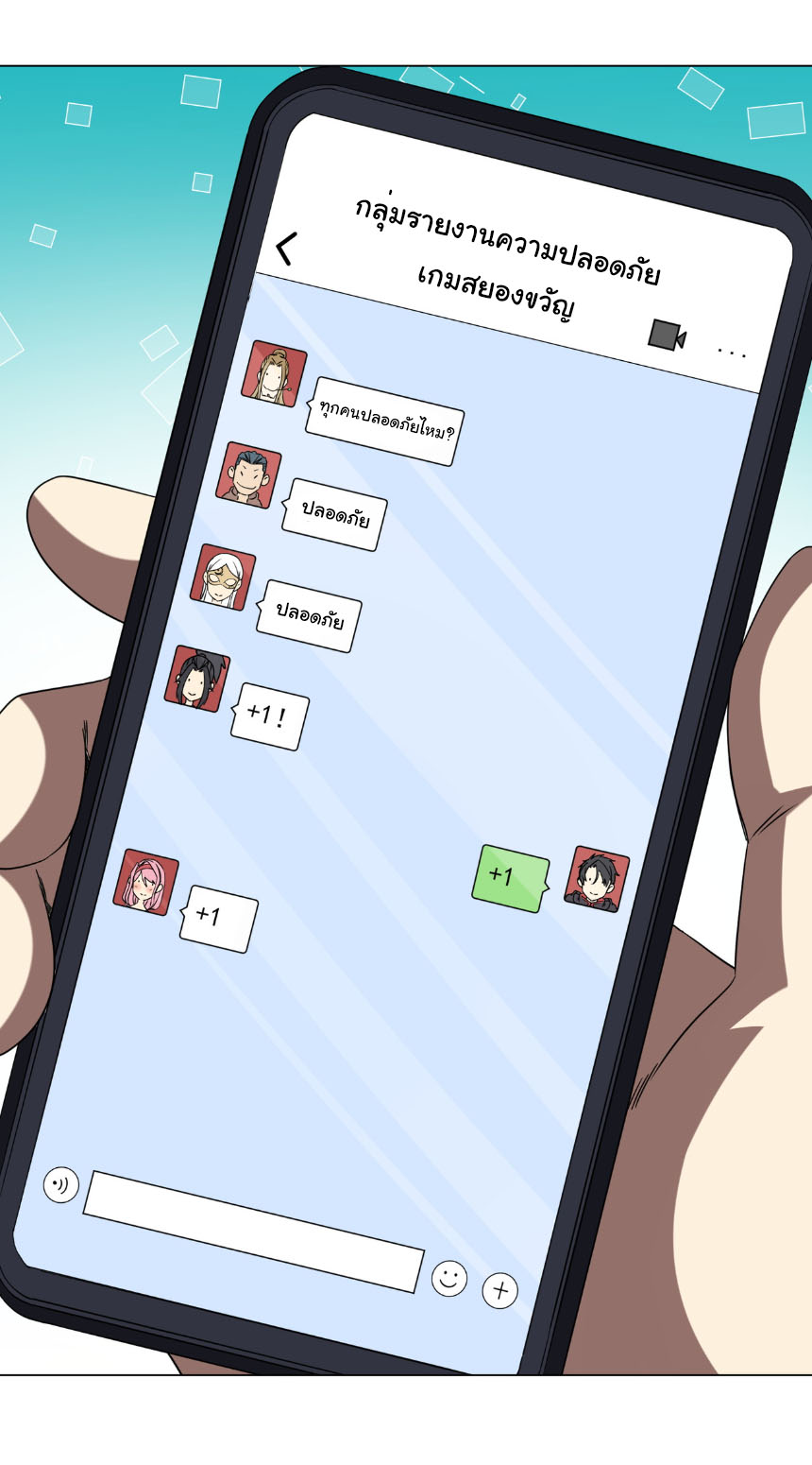 Start with trillions of coins ตอนที่ 219 หน้า 14