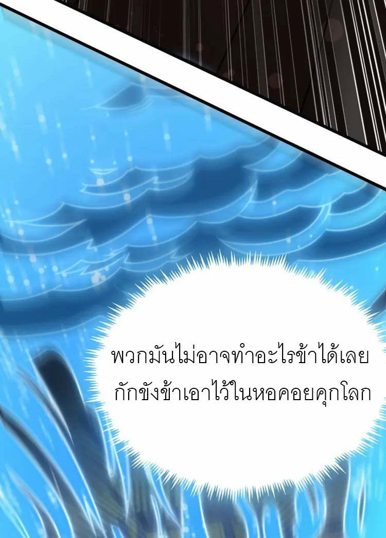 จักรพรรดิซวน (ชนจีน) ตอนที่ 4 หน้า 43