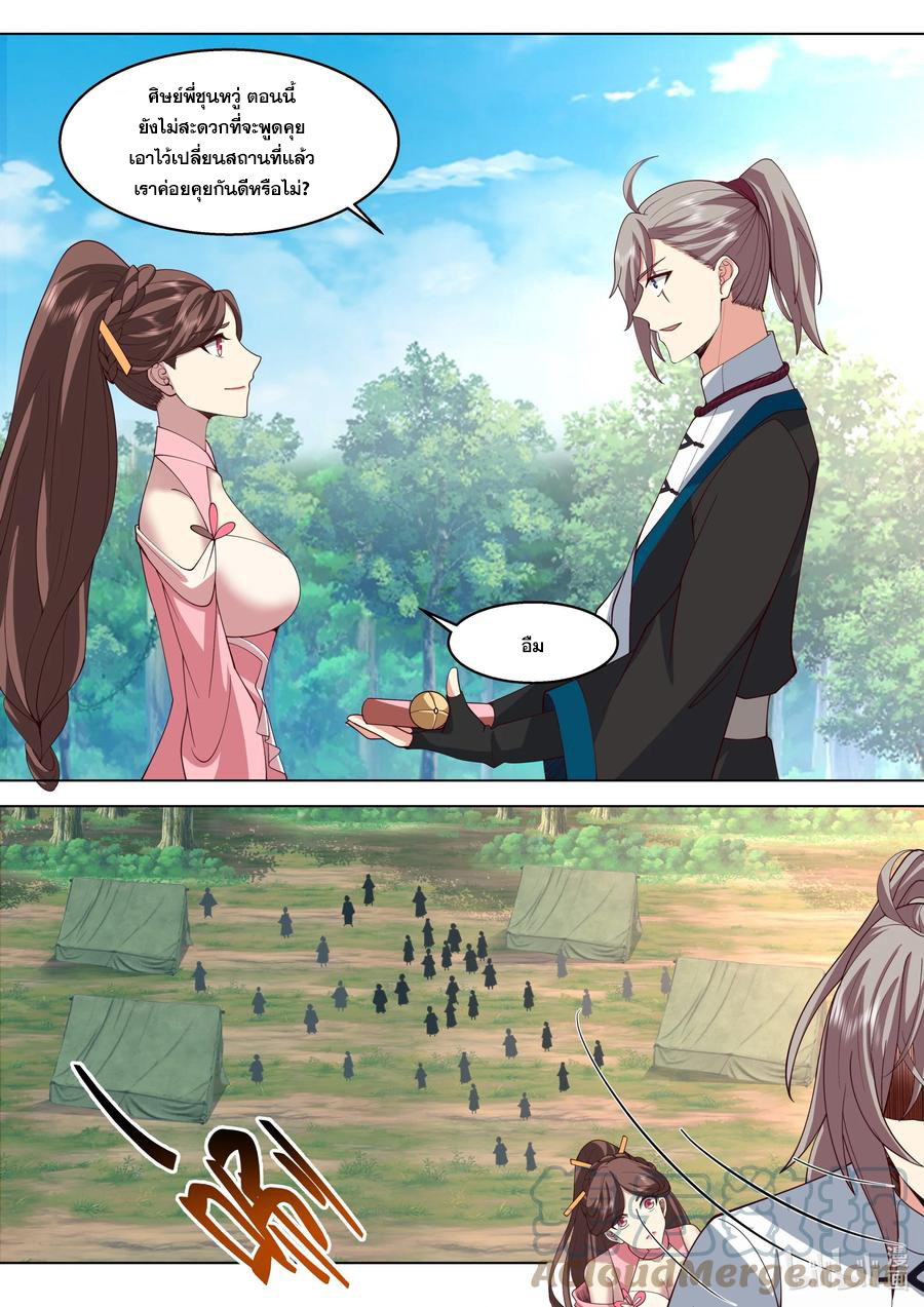 เทพสายฟ้า ราชาสงคราม ตอนที่ 512 หน้า 9