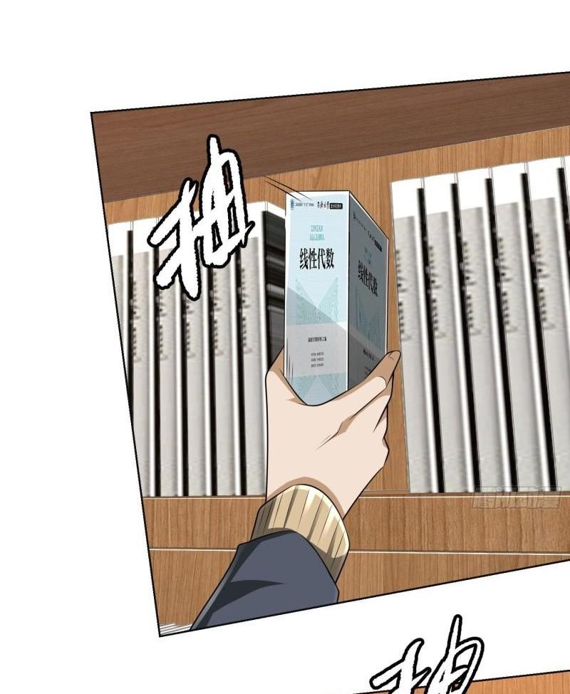 THE FIRST ORDER ตอนที่ 150 หน้า 42