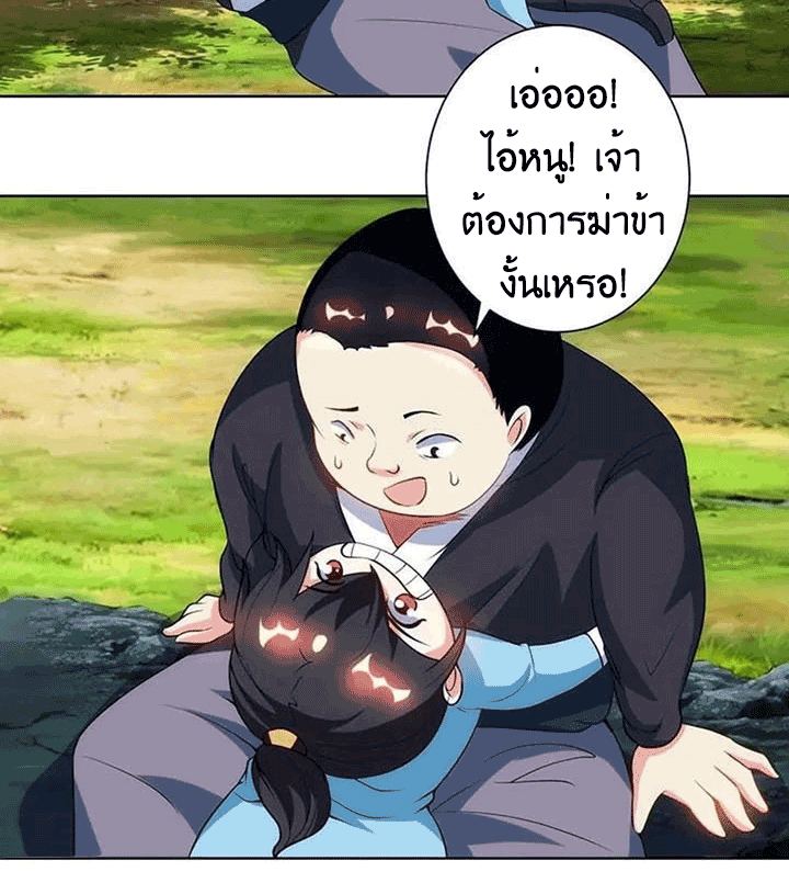 One Step Toward Freedom ตอนที่ 100 หน้า 10