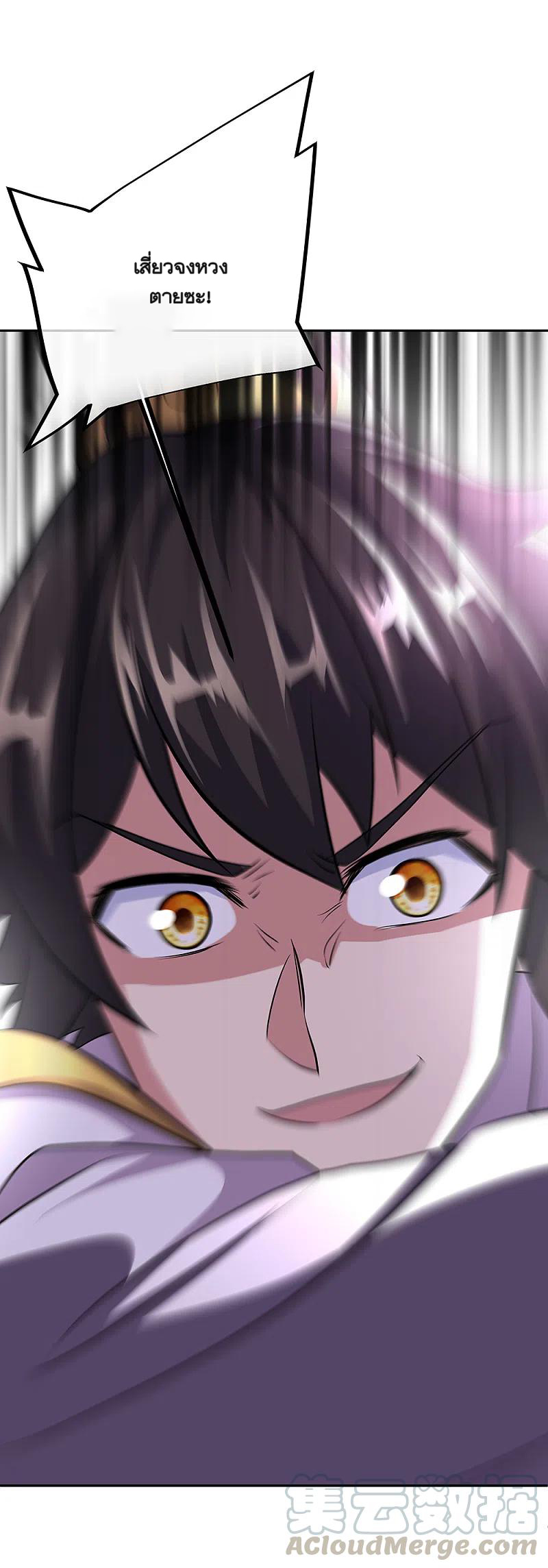 peerless battle spirit ตอนที่ 313 หน้า 15