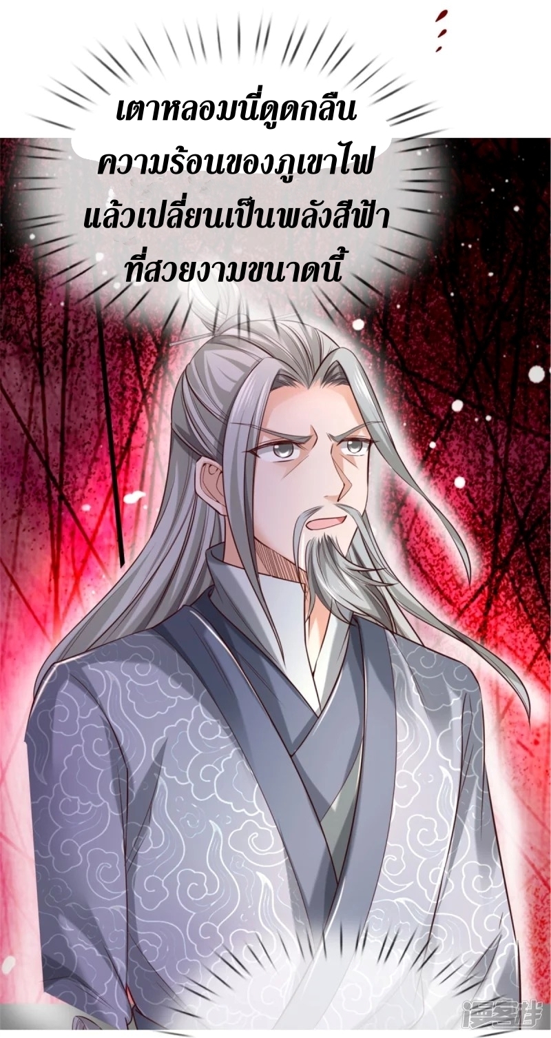 Sky Sword God ตอนที่ 67 หน้า 16