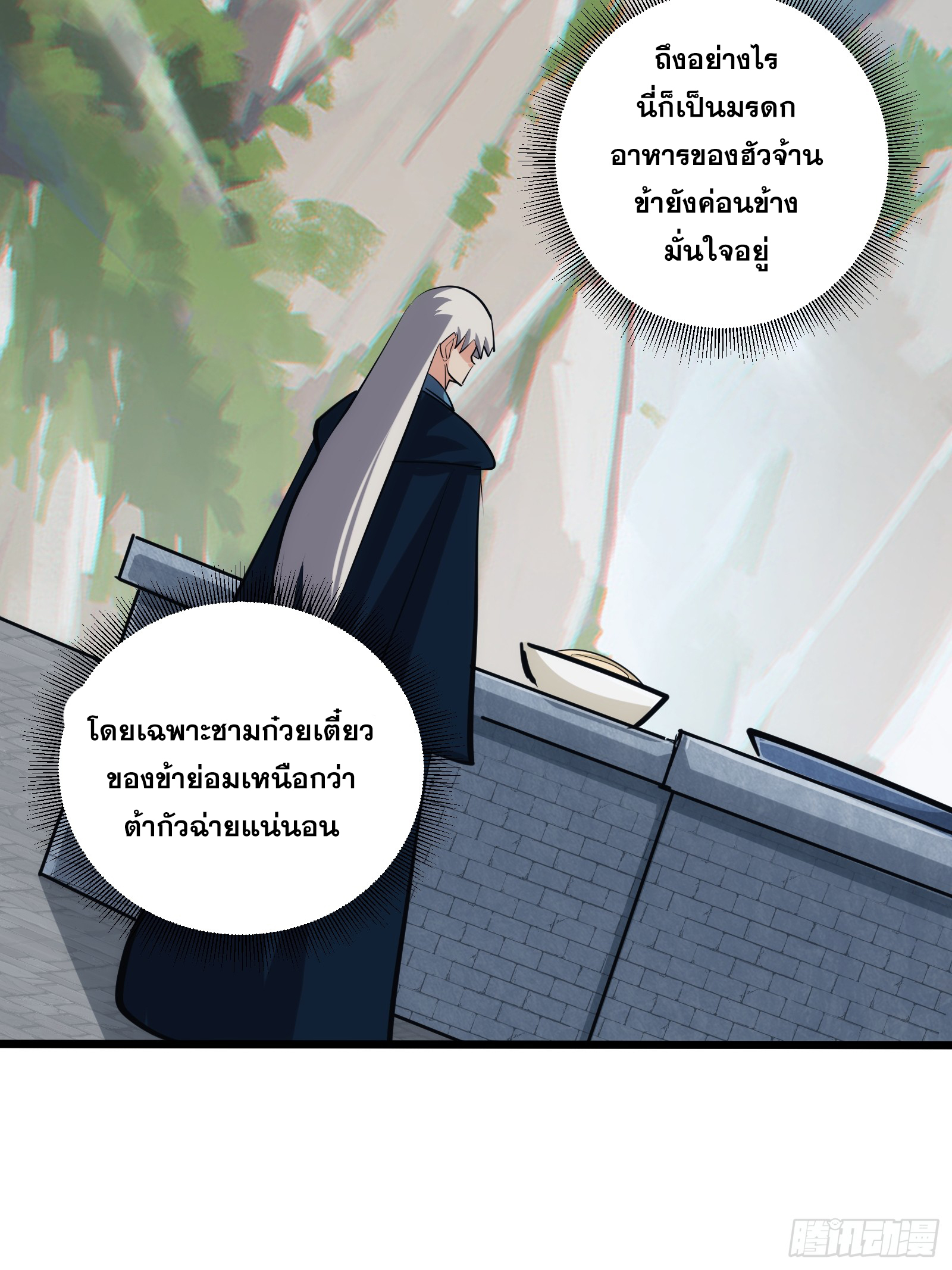 บังคับใจตัวเองก็ไร้เทียมทานได้ ตอนที่ 28 หน้า 24
