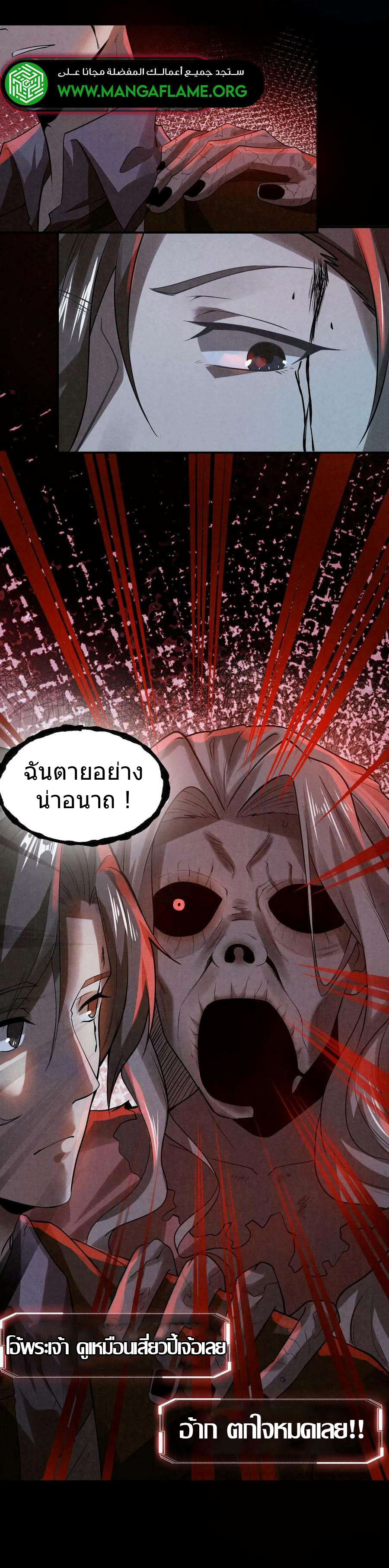 Overly Ferocious of Being Cautious ตอนที่ 2 หน้า 15