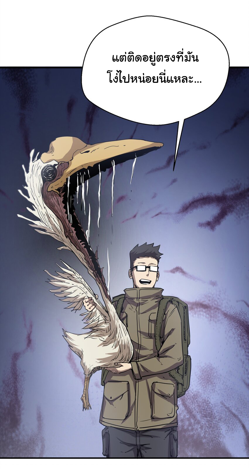กลับมาเกิดใหม่ในยุคก่อนวันสิ้นโลก! ตอนที่ 18 หน้า 5