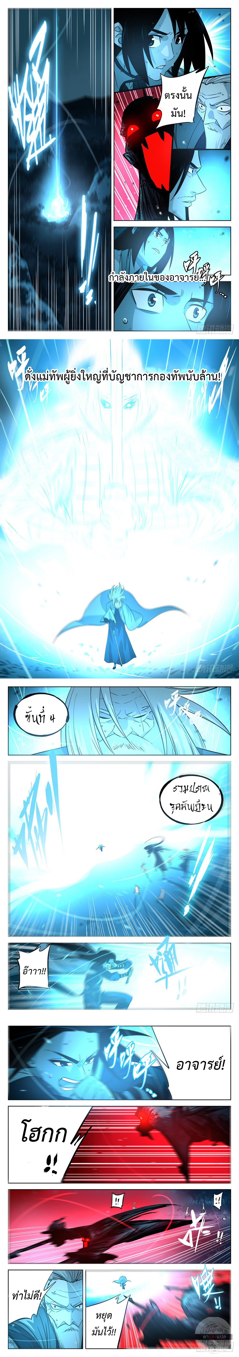 Jianghu เจียงหู่ ทะเลสาบซอมบี้ ตอนที่ 15 หน้า 2