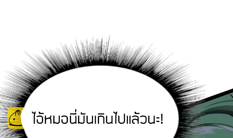 Peerless sword god เทพกระบี่ไรเทียมทาน ตอนที่ 44 หน้า 47