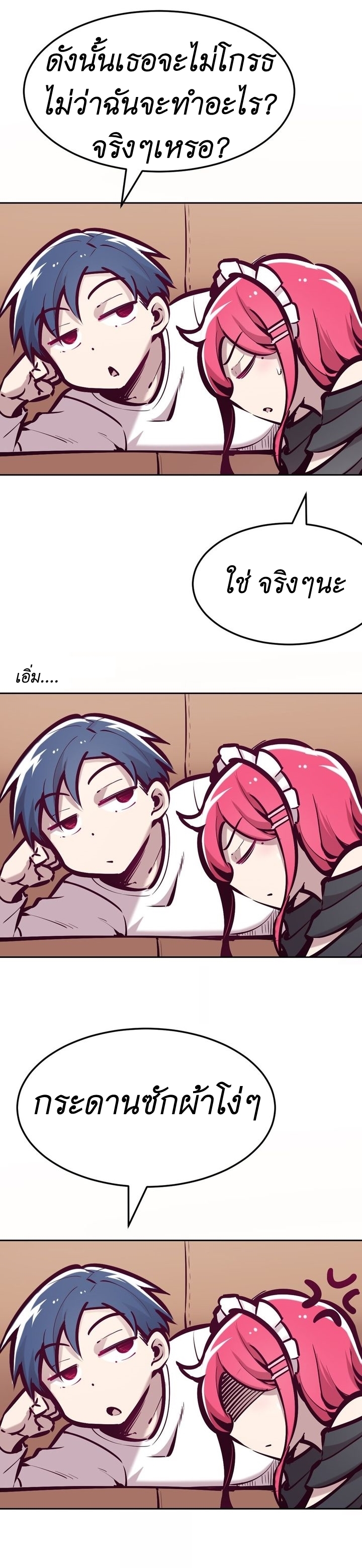 Demon x Angel can't get along! ตอนที่ 40 หน้า 4