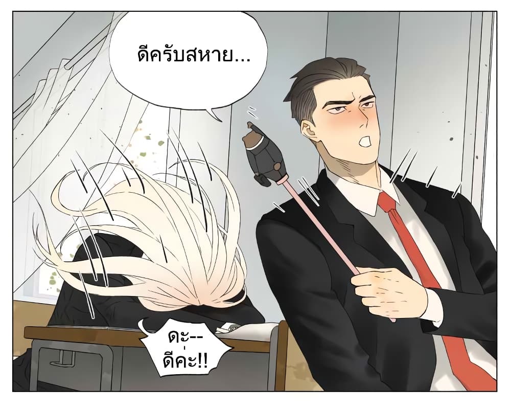 Nan Hao & Shang Feng ตอนที่ 29 หน้า 7