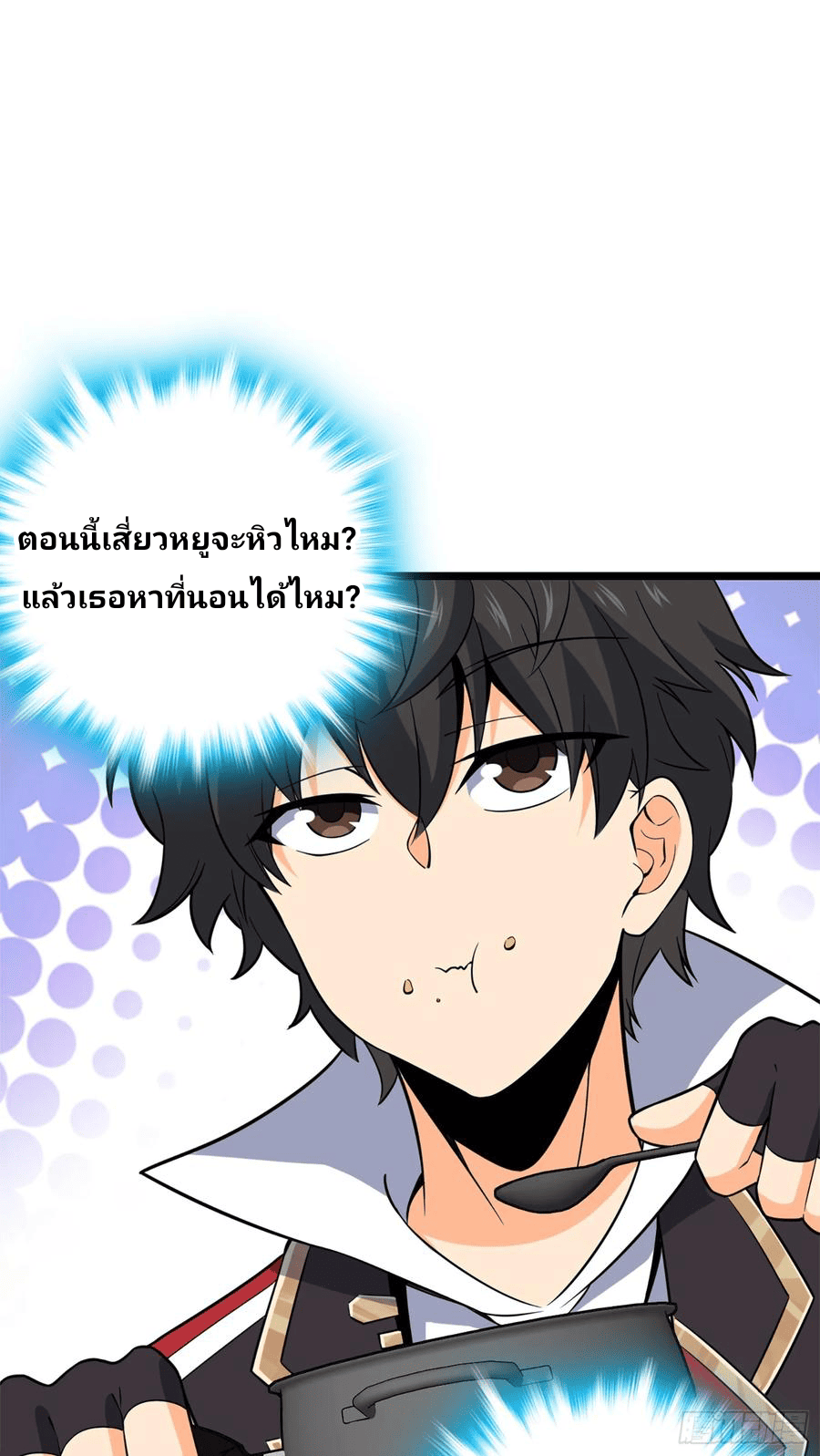 The new life of the Kuan King-ชีวิตใหม่ของราชาจอมกวน ตอนที่ 77 หน้า 11