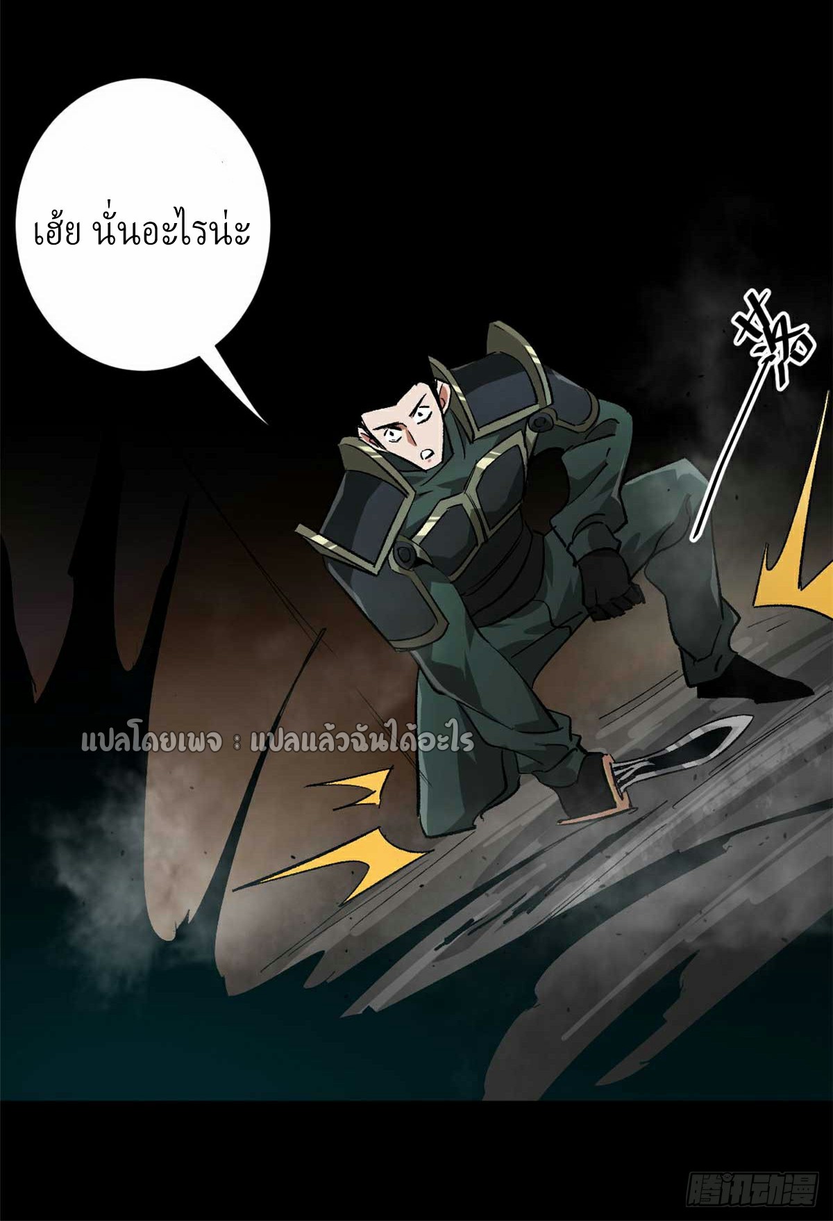 รูเล็ตเวิลด์ สุ่มไอเทมเอาชีวิตรอด ตอนที่ 106 หน้า 20