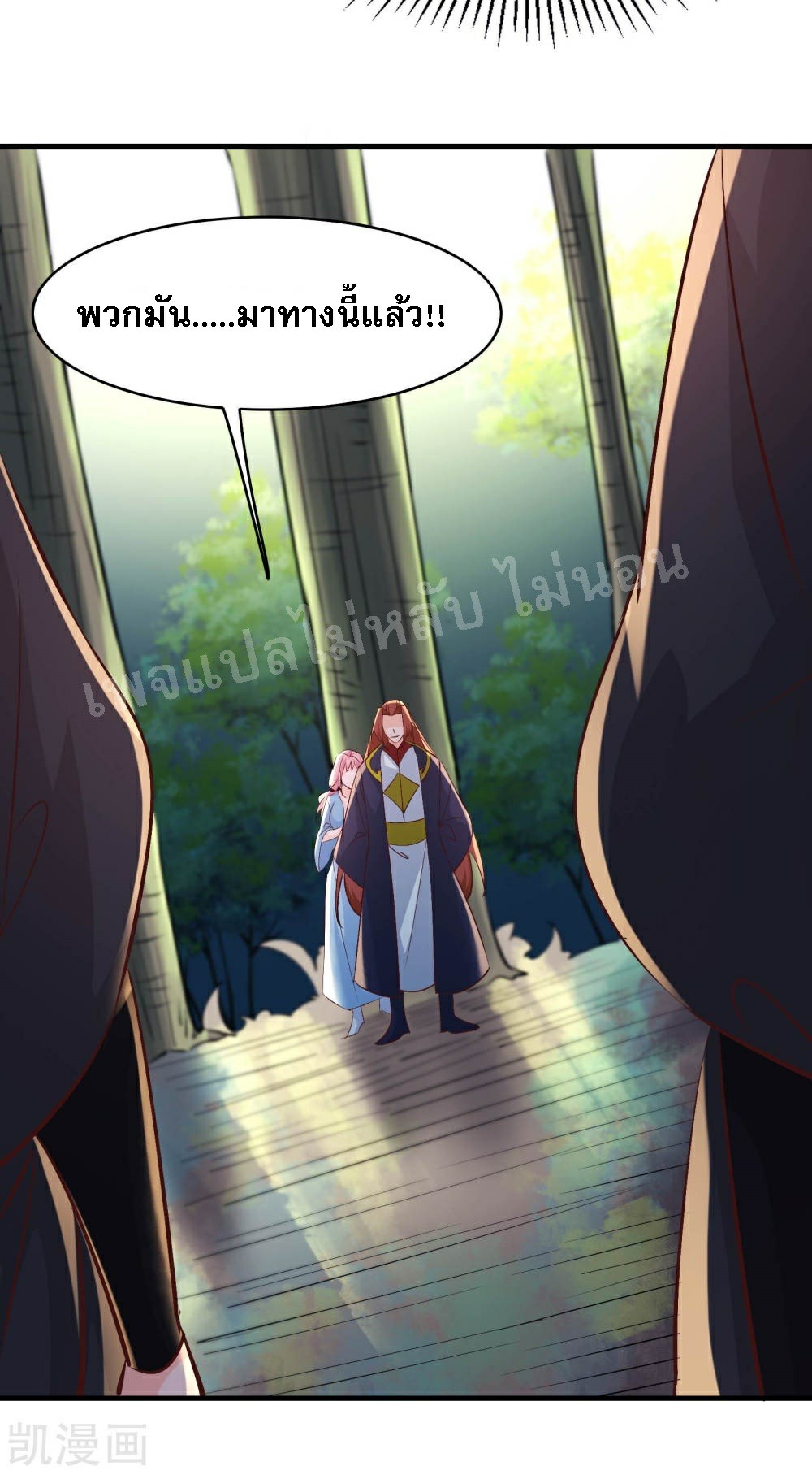 ฮาเร็มของข้ามีแต่ลูกศิษย์หญิงทั้งนั้น ตอนที่ 32 หน้า 16