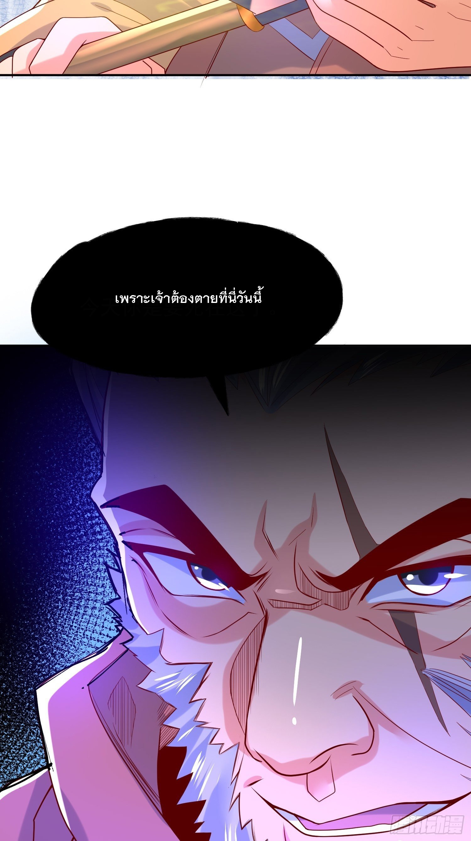 Becoming A God By Teaching Six Sisters - ข้ามีพี่สาวสุดแกร่งทั้งหกที่หาใครเทียบได้ ตอนที่ 27 หน้า 34