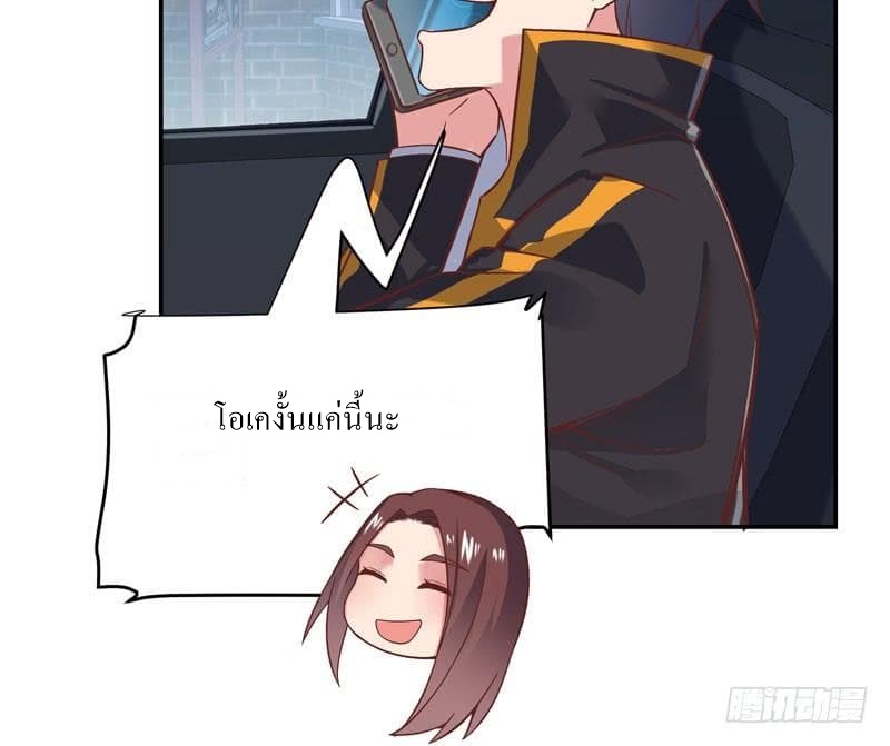 |. Carrying The Goddess Along (จบss1) ตอนที่ 39 หน้า 40