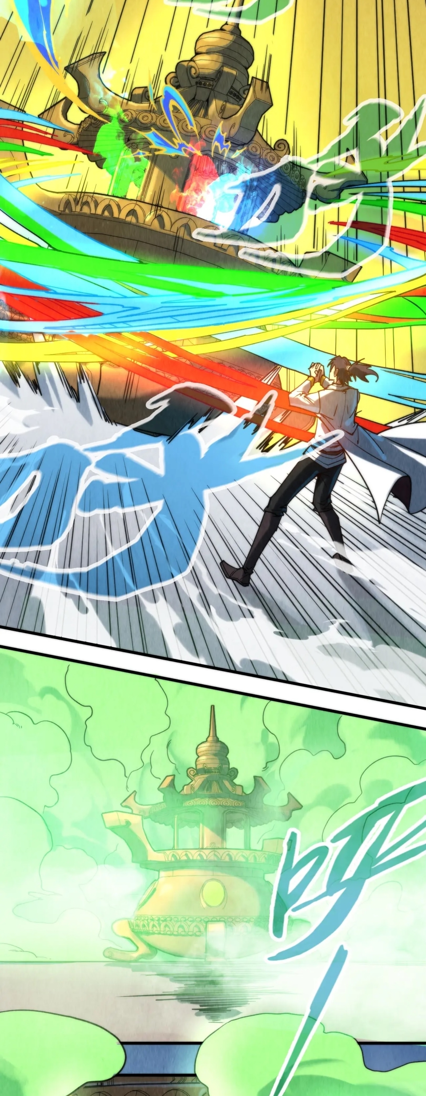 มหาเทพนิรันดร์กาล ตอนที่ 53 หน้า 21