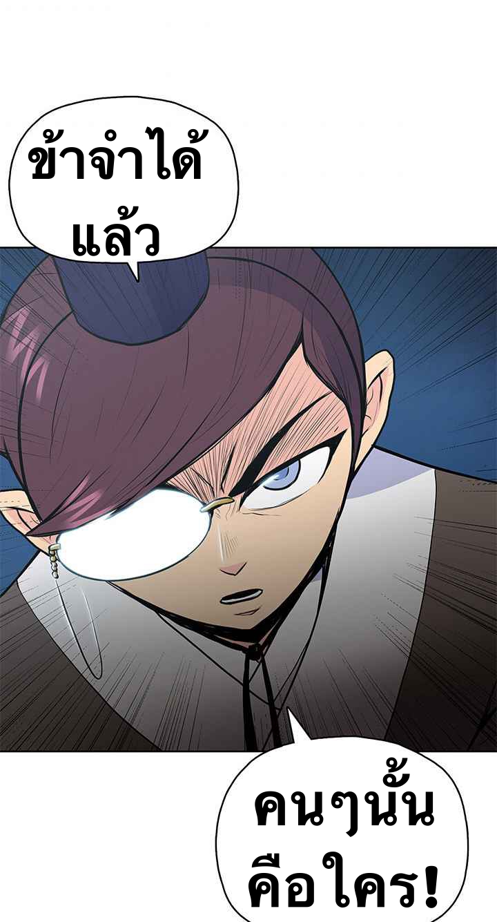 The God Of War ตอนที่ 20 หน้า 65