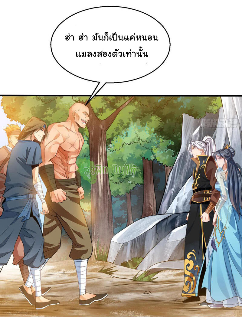 ETERNAL EMPEROR ตอนที่ 10 หน้า 7