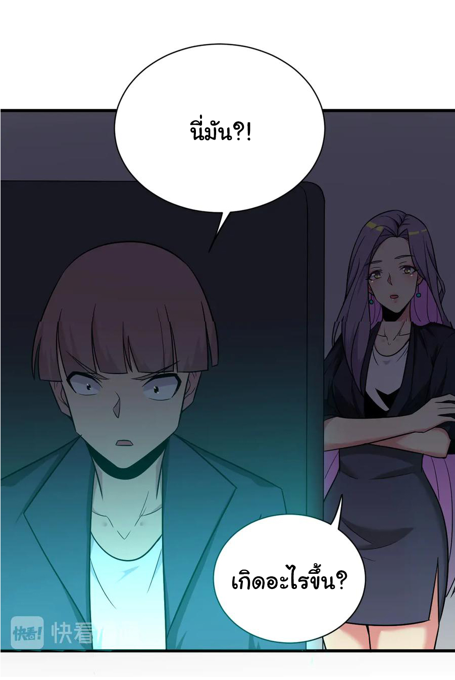 Sanjie Taobao Store ระบบร้านค้าเทพเจ้า ตอนที่ 226 หน้า 33