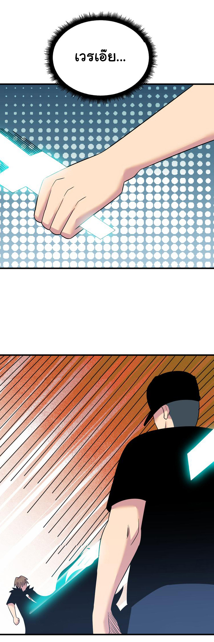 Sanjie Taobao Store ระบบร้านค้าเทพเจ้า ตอนที่ 238 หน้า 34