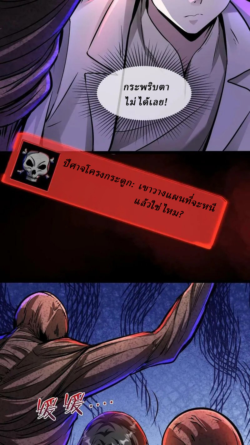 Mysterious Pharmacist ตอนที่ 62 หน้า 4