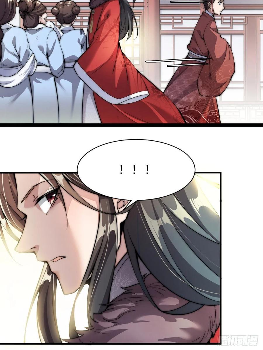 บุรุษที่มีโชค คงไม่ใช่ข้าแล้วแหละ ตอนที่ 1 หน้า 59