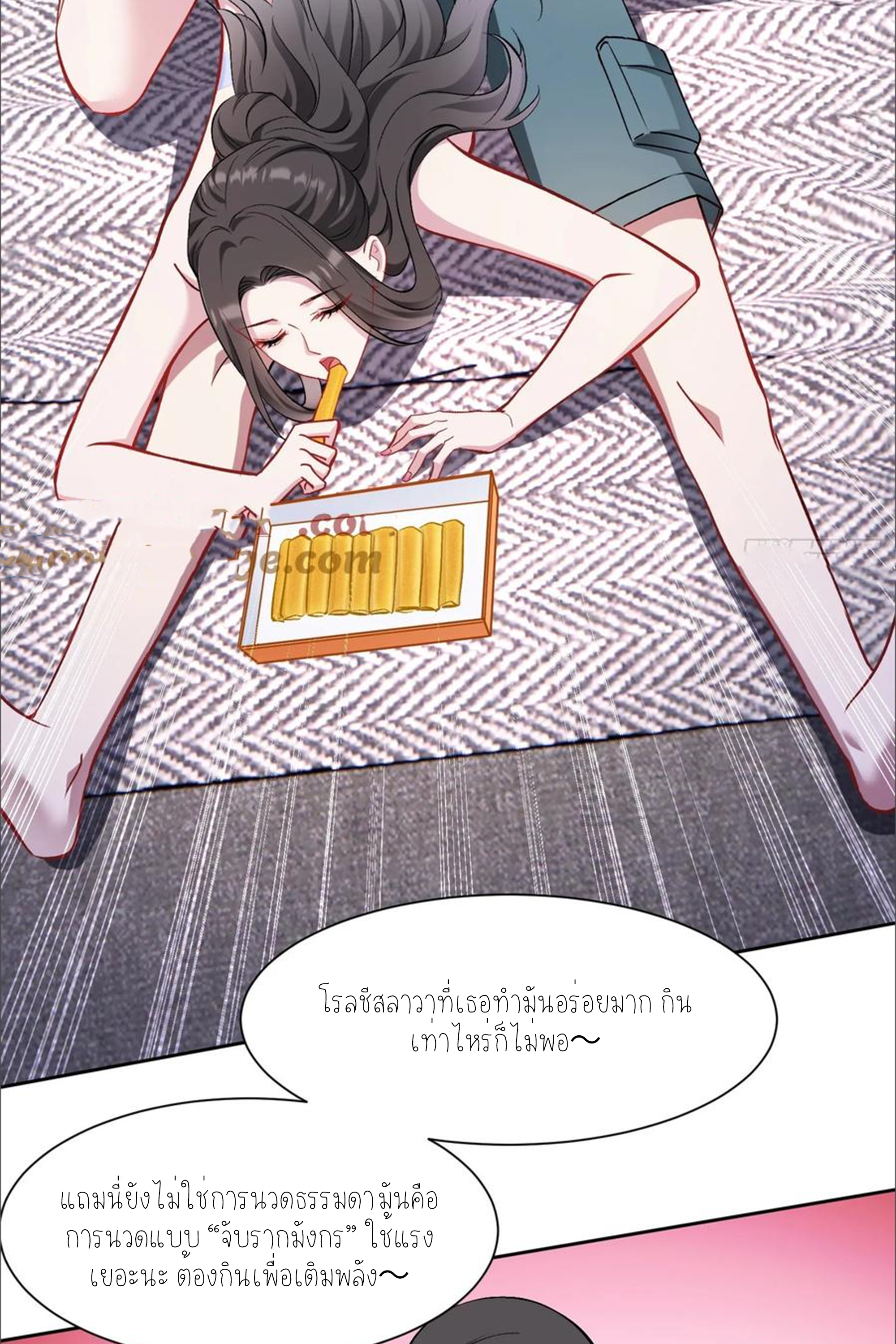 ผมไปเกาะสาวสวยกิน, แต่ตอนนี้ฉันเป็นคนร่ำรวยแล้ว~ ตอนที่ 162 หน้า 8