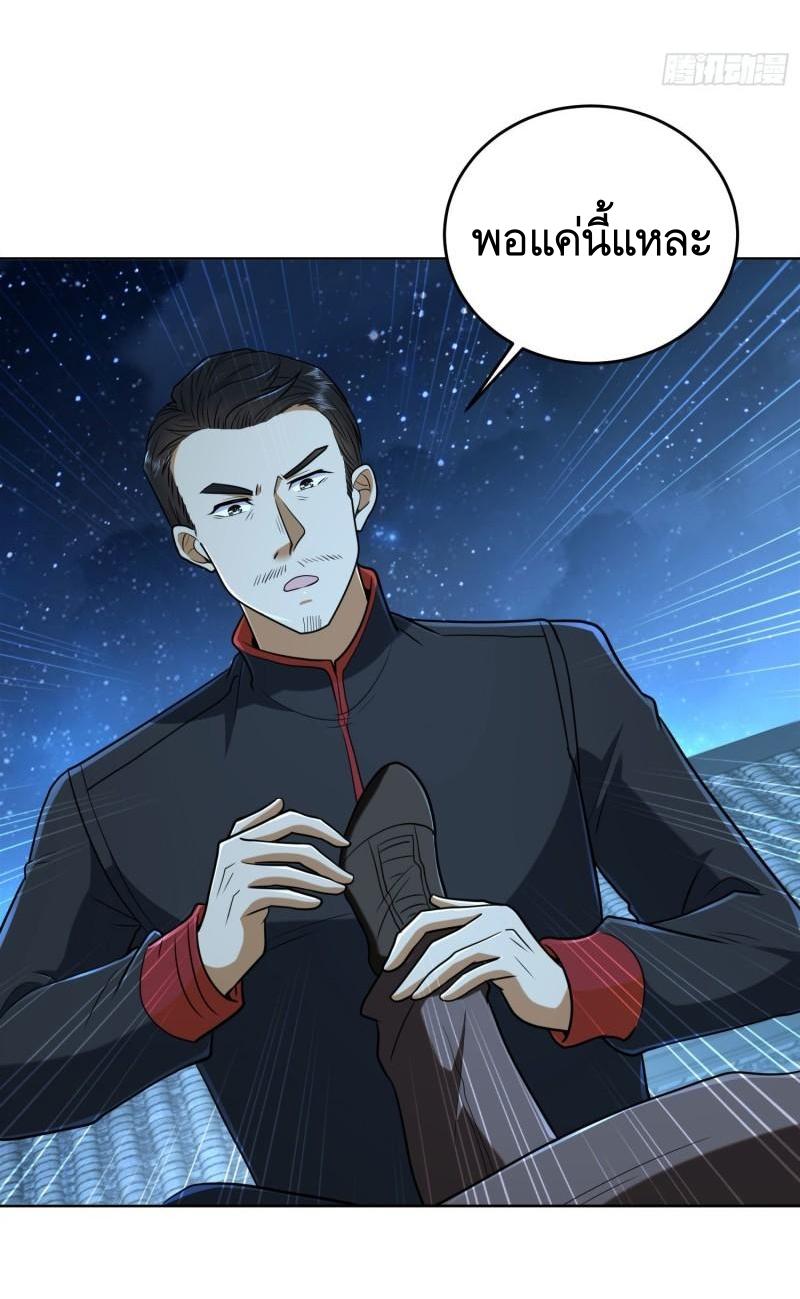 THE FIRST ORDER ตอนที่ 153 หน้า 34