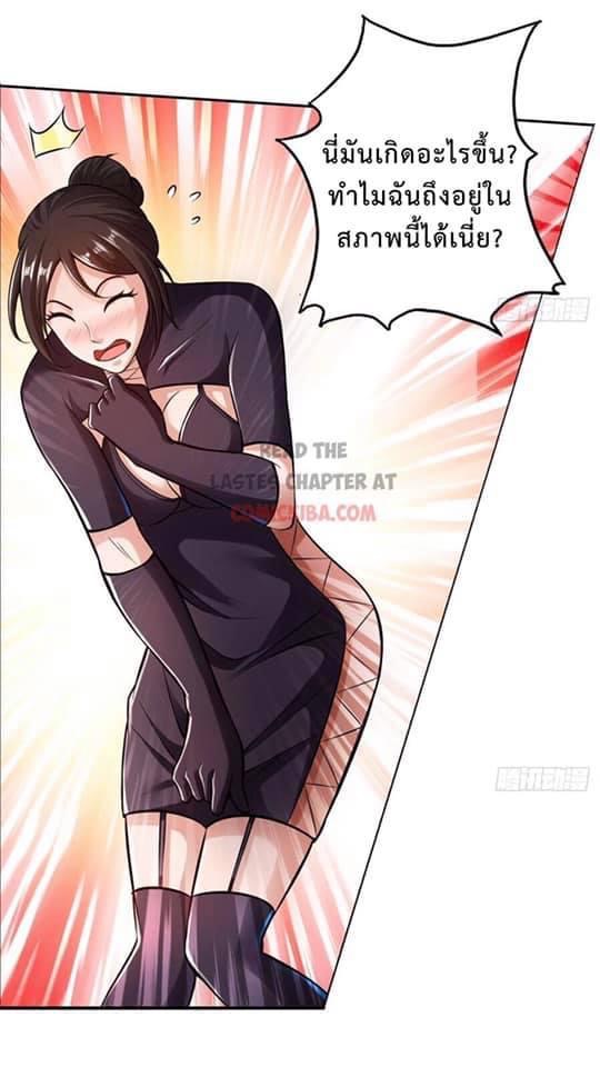 สุดยอดระบบความตายสุดแกร่ง ตอนที่ 12 หน้า 16