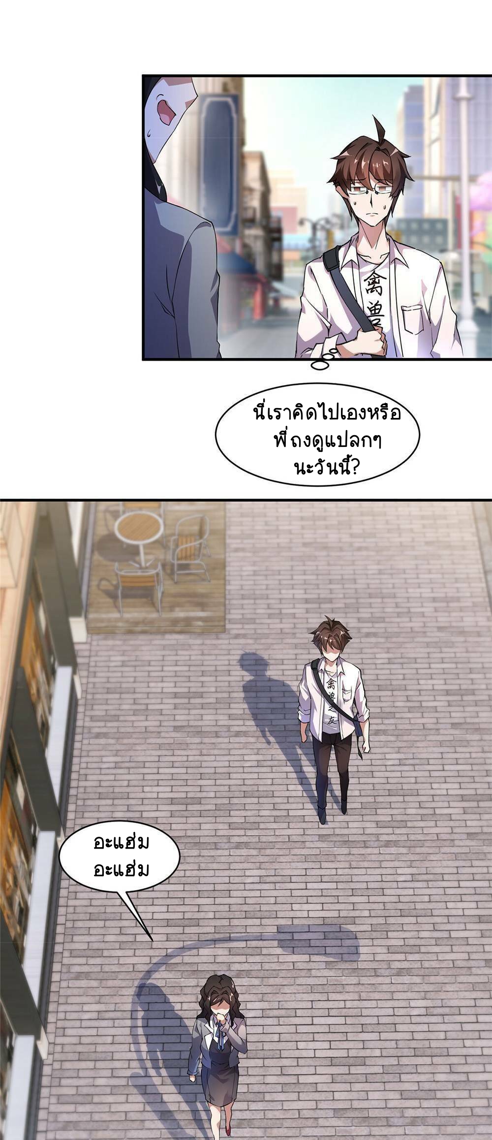 วิวัฒนาการอสูรสัตว์เลี้ยง ตอนที่ 10 หน้า 18