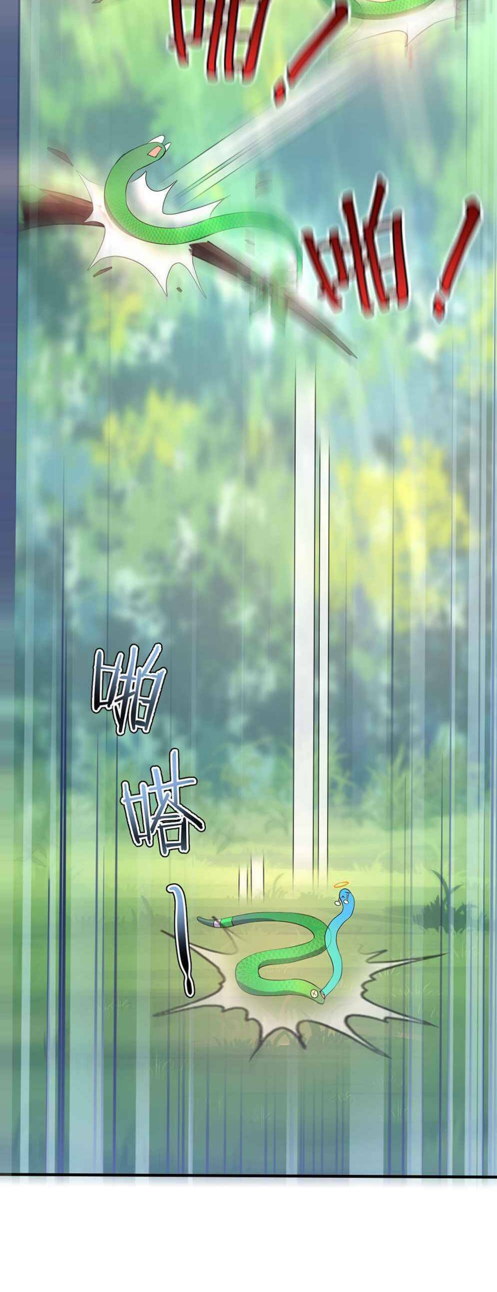 วิวัฒนาการอสูรสัตว์เลี้ยง ตอนที่ 32 หน้า 22