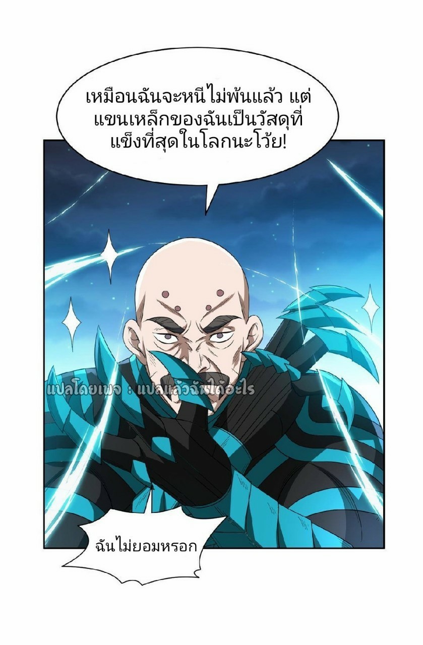 การเกิดใหม่ของพระเจ้ากับระบบผลาญเงินสุดกาว ตอนที่ 124 หน้า 31