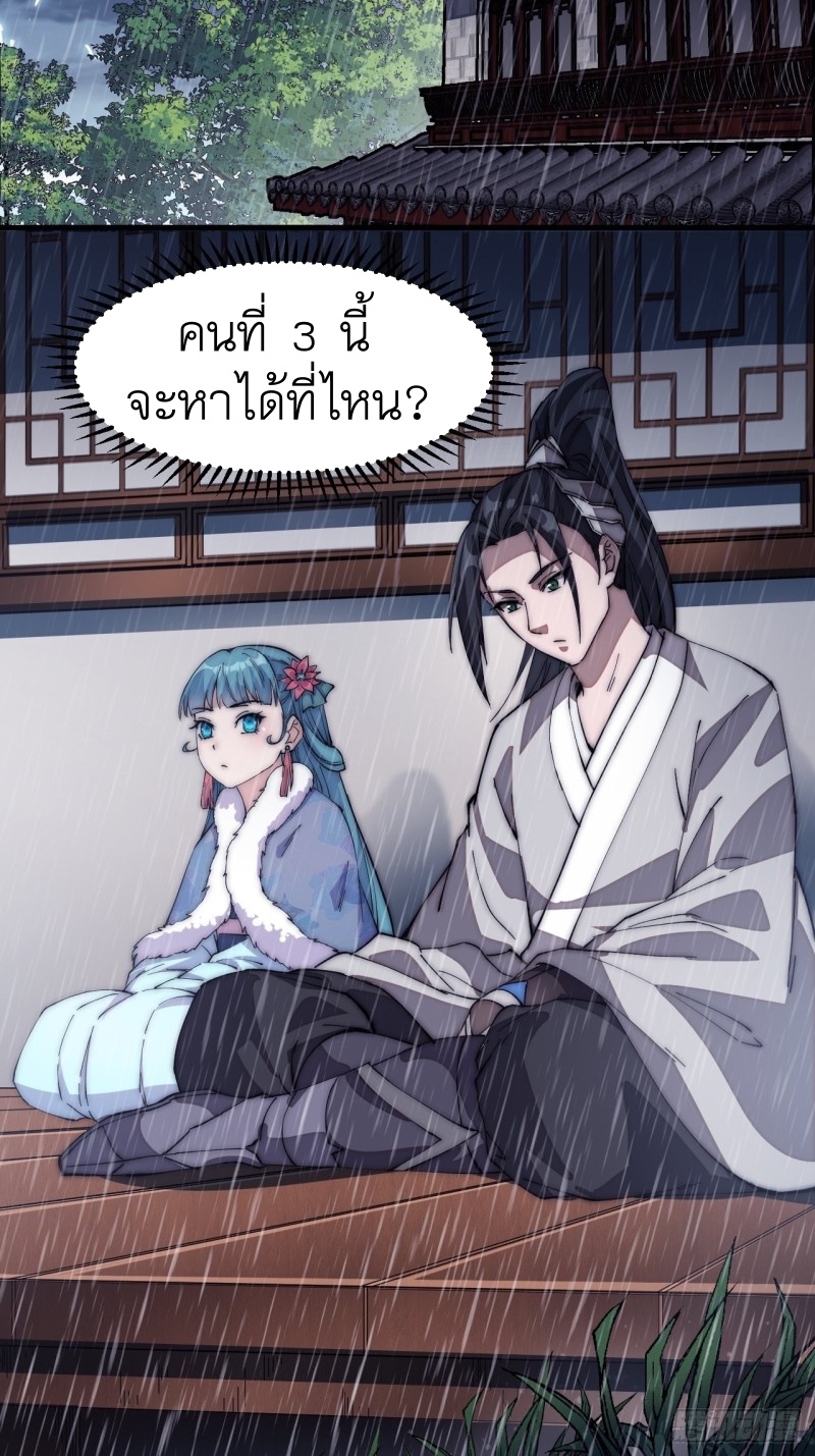 Starting a Mountain ตอนที่ 121 หน้า 14