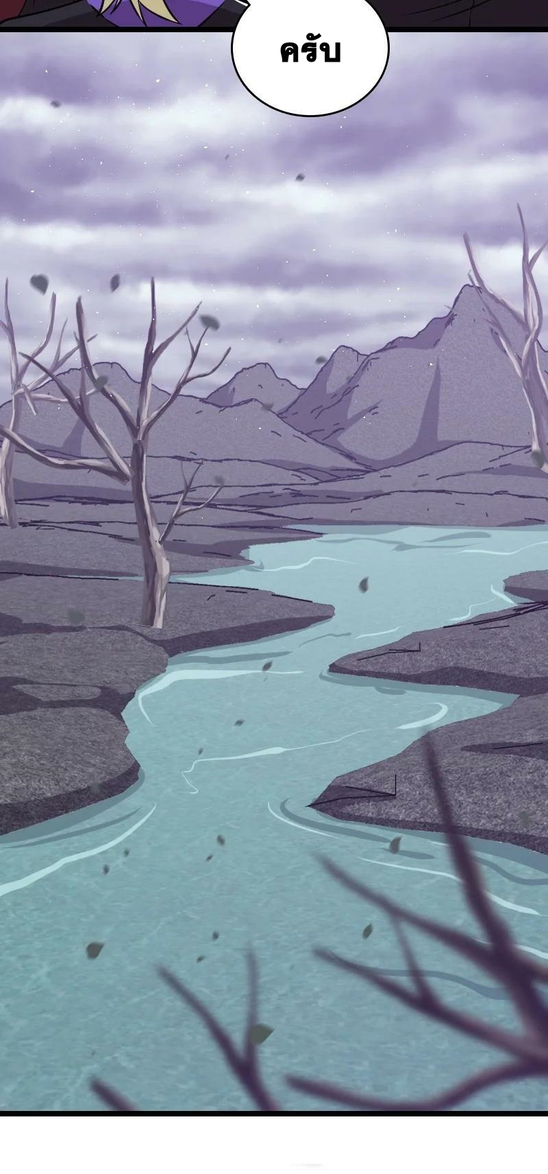 ชีวิตอันสันโดษของจักพรรดิ์หลินเกอ ตอนที่ 197 หน้า 41