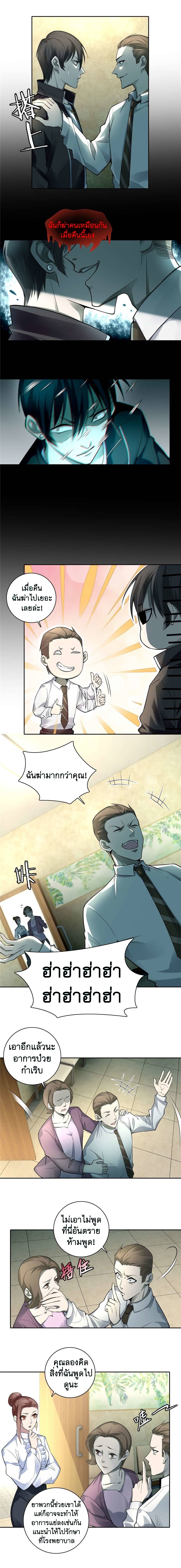 บุรุษไปรษณีย์ไม่จำกัด ตอนที่ 49 หน้า 6