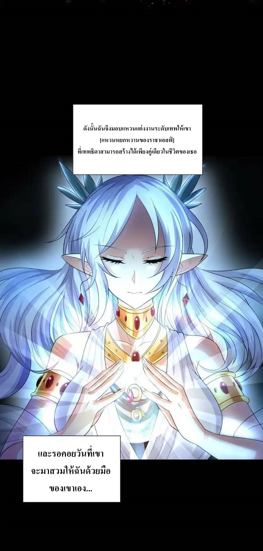 My Harem Is Entirely Female Demon Villains ตอนที่ 7 หน้า 21