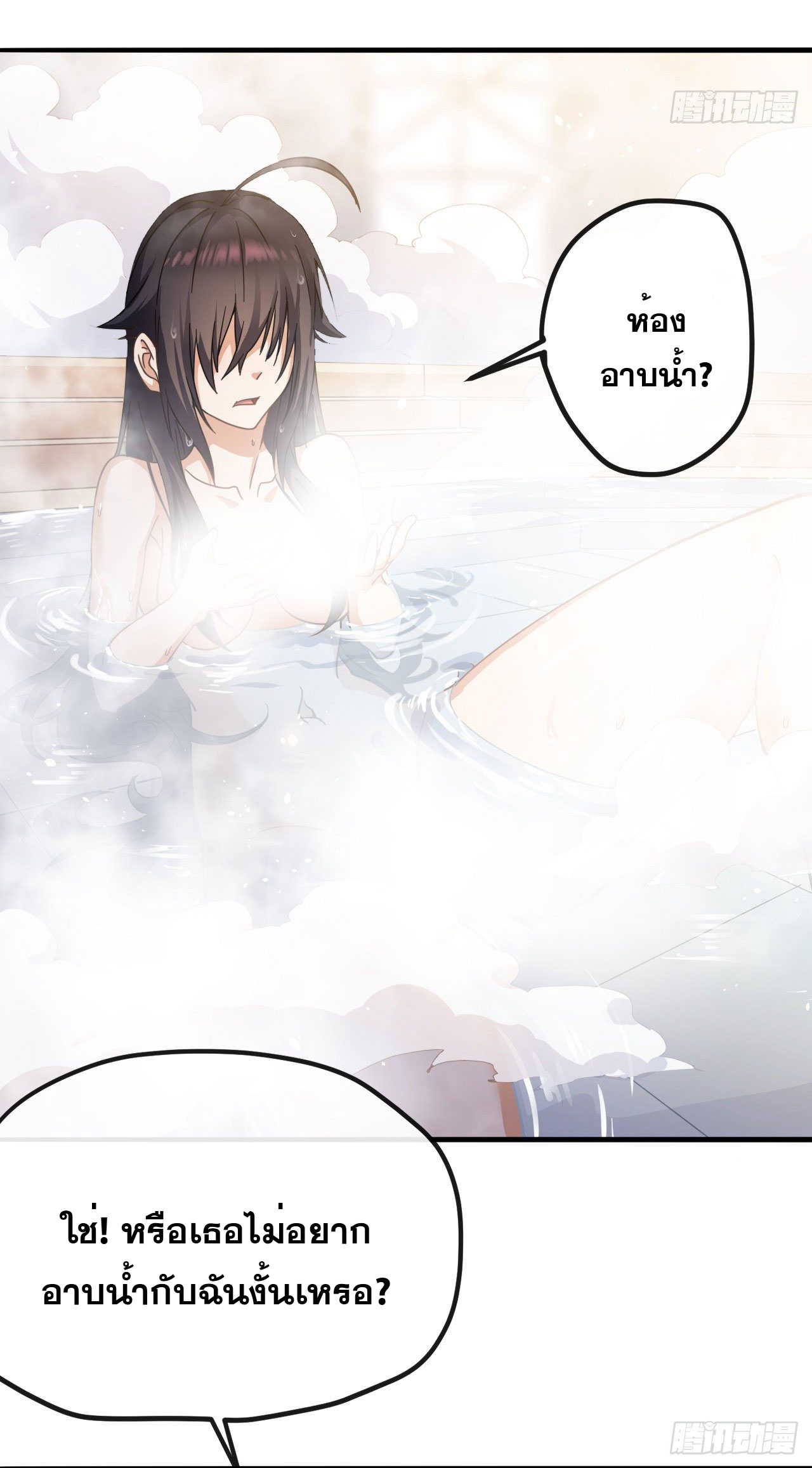 กำเนิดใหม่กลายเป็นสาวใช้วายร้ายข้างๆตัวเอก ตอนที่ 1 หน้า 5