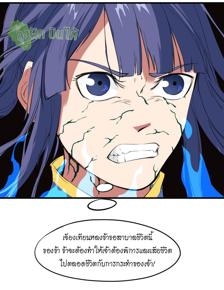 เลือดมังกร ตอนที่ 18 หน้า 46