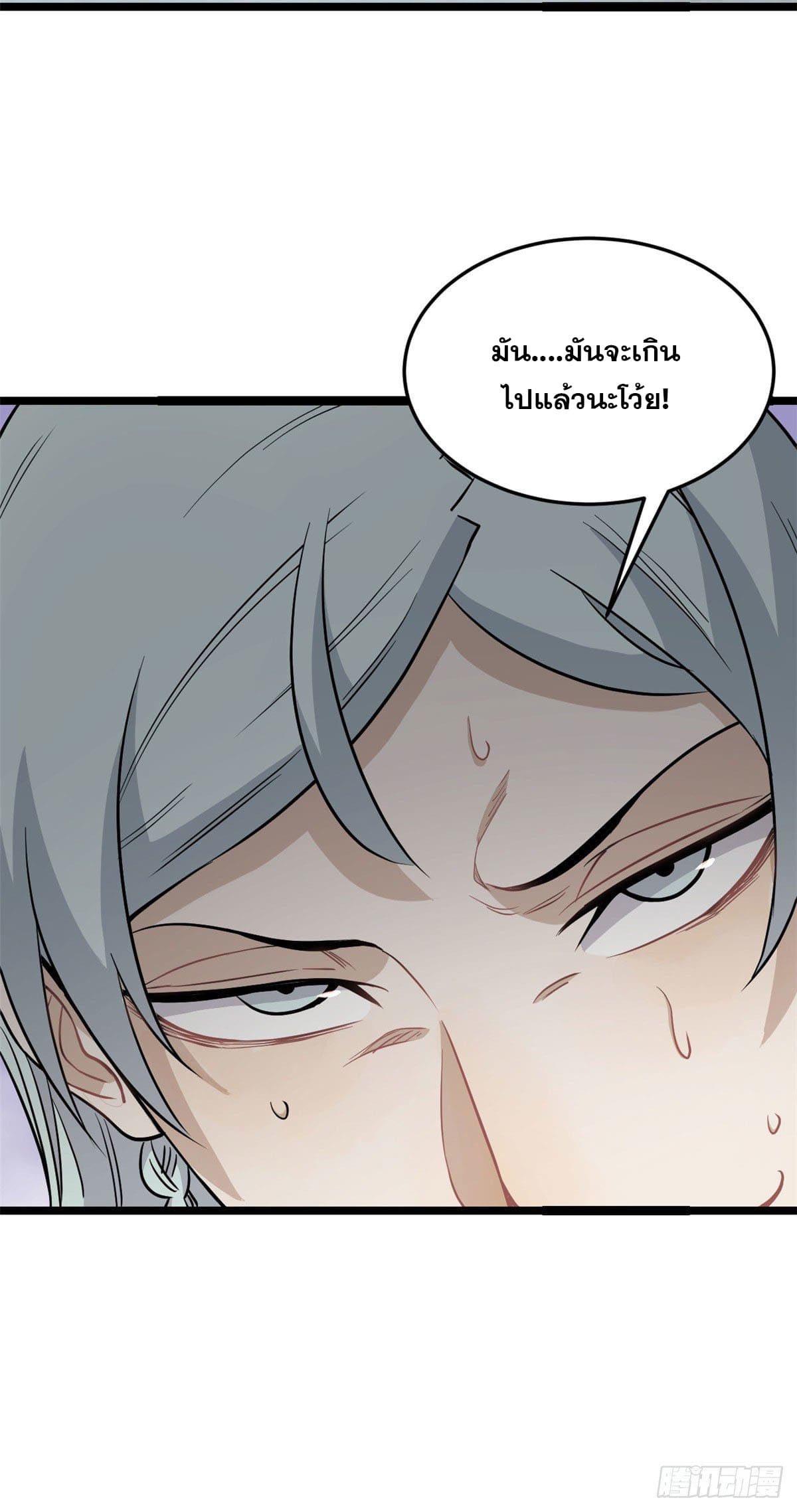 นิกายที่แข็งแกร่งที่สุด (ทันจีน) ตอนที่ 120 หน้า 43