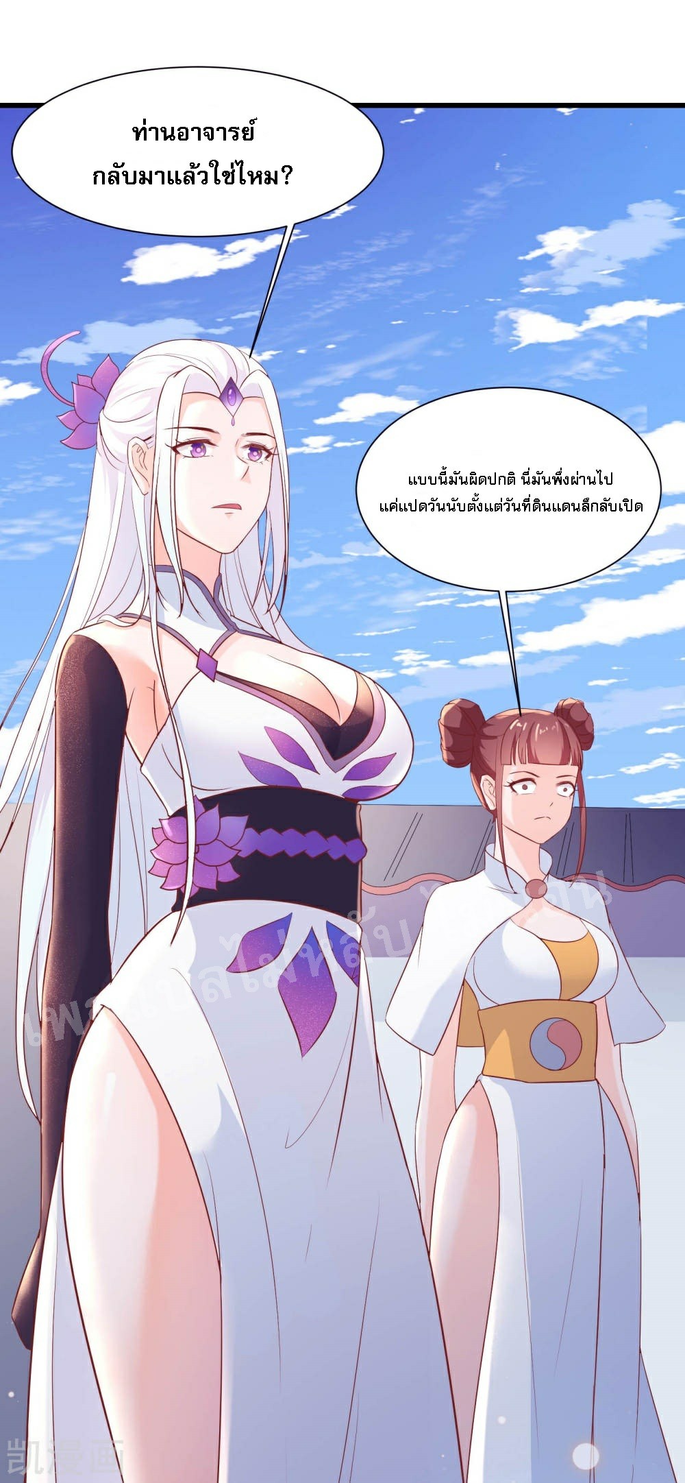 ฮาเร็มของข้ามีแต่ลูกศิษย์หญิงทั้งนั้น ตอนที่ 30 หน้า 19