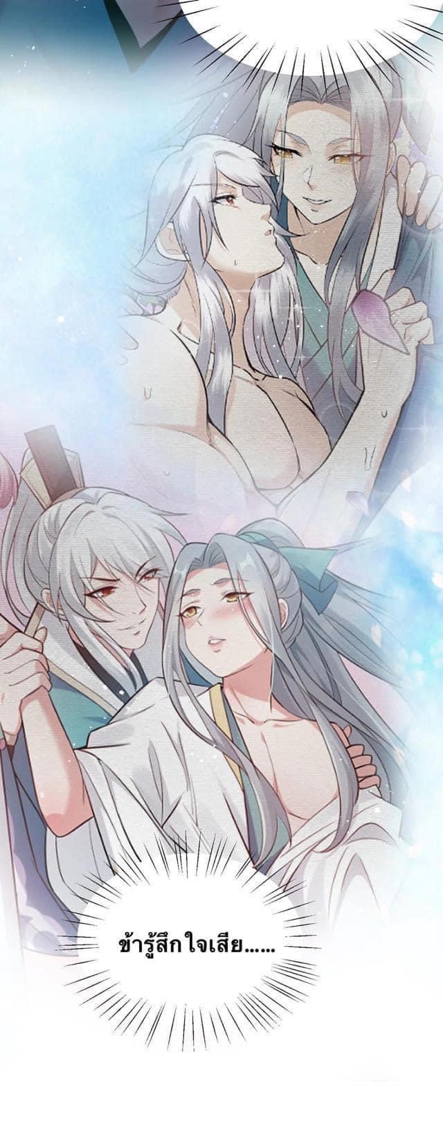 มหาบุรุษ ในตำนาน ตำนานที่หลับใหล (ศิษย์เบิ้มๆ) ตอนที่ 32 หน้า 6