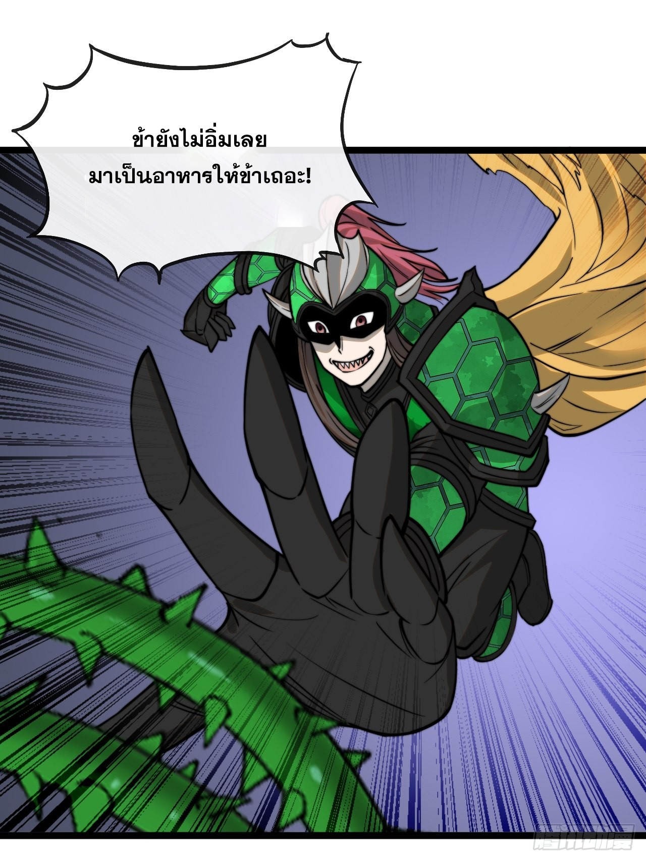 บุรุษที่มีโชค คงไม่ใช่ข้าแล้วแหละ ตอนที่ 96 หน้า 28