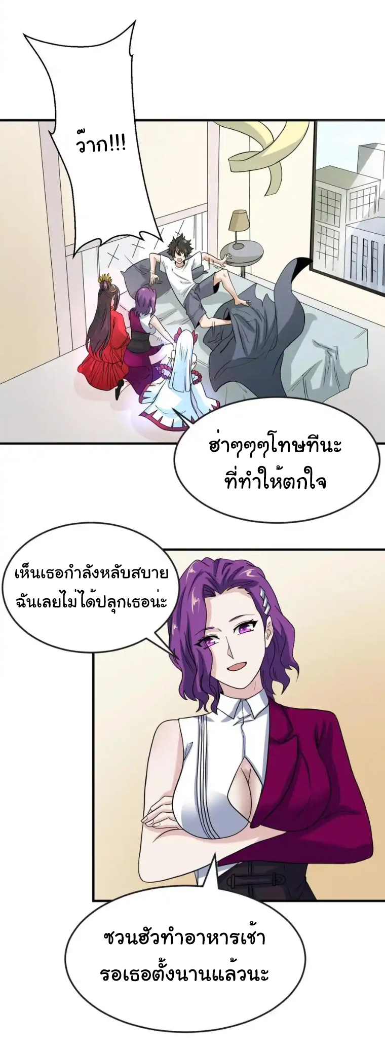 Junior Brother Demon Sovereign is too devoted ตอนที่ 98 หน้า 2