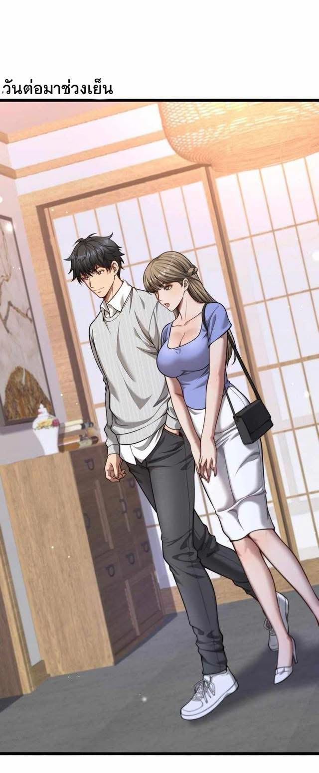 ระบบเจ้าสัว จีบผู้หญิง (ด้วยเงินล้านล้าน) ตอนที่ 3 หน้า 18