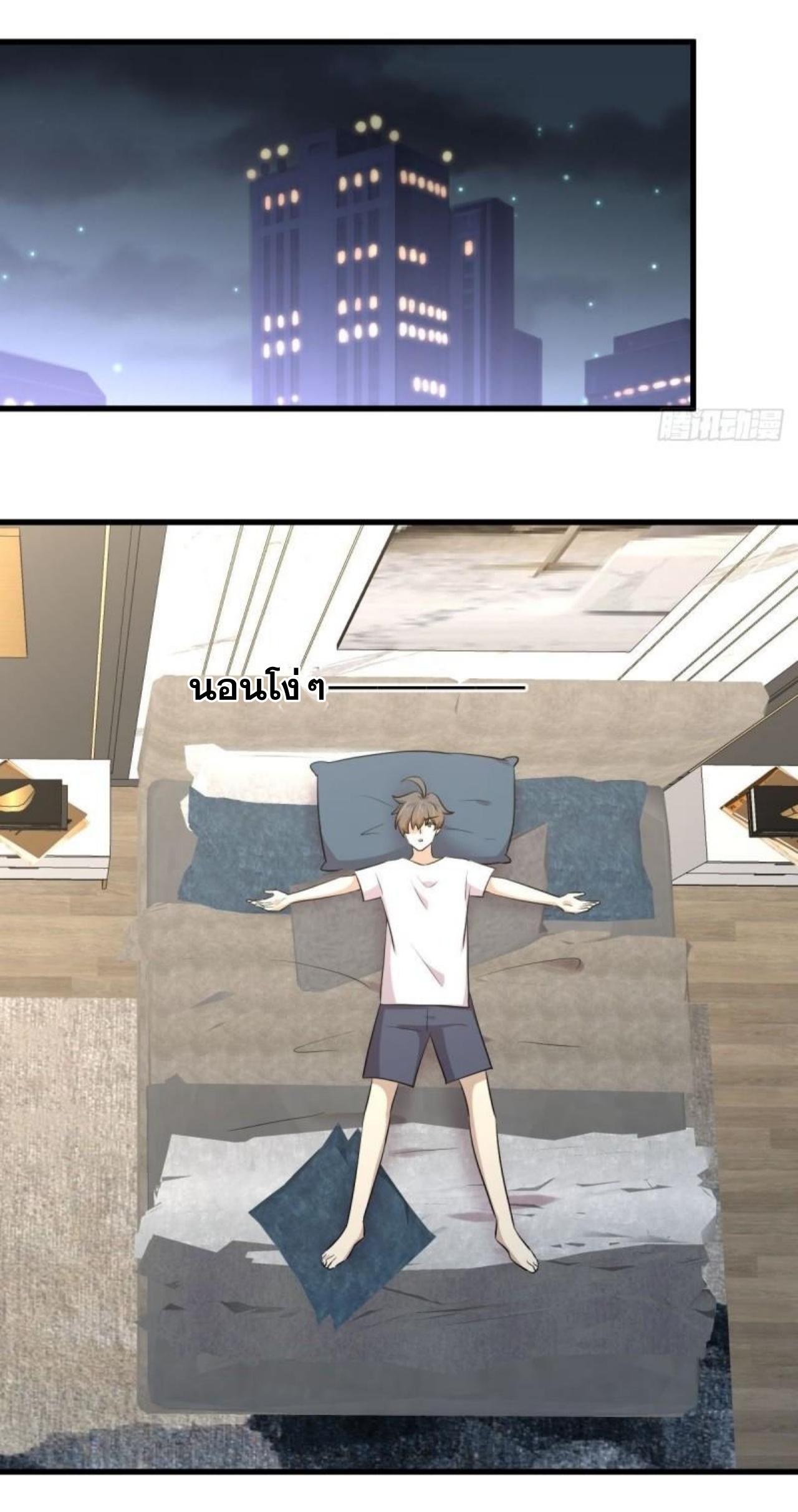 Immortal Swordsman in The Reverse World ข้าเซียนกระบี่ไม่เกาะสตรี ตอนที่ 309 หน้า 19