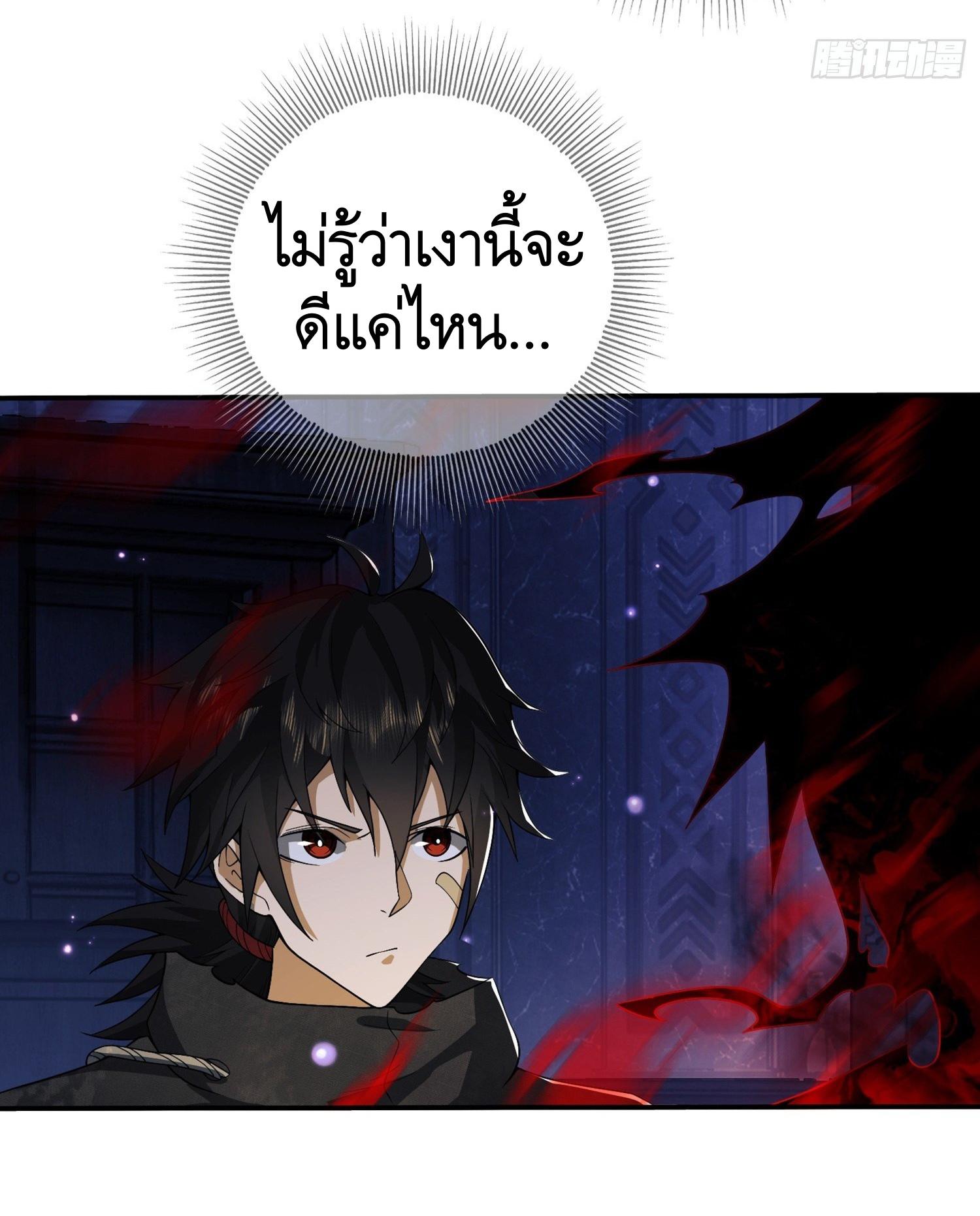 THE FIRST ORDER ตอนที่ 29 หน้า 31