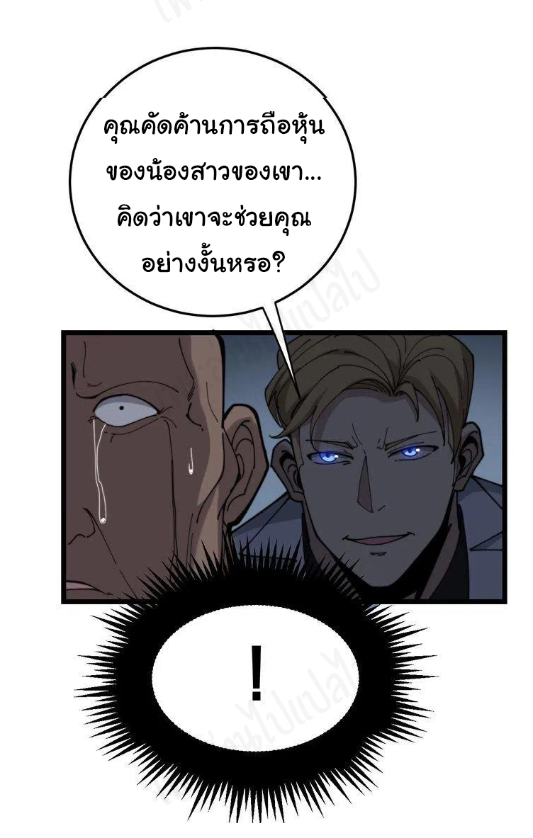 Bad Hand Witch Doctor สุดยอดพ่อมดหมอผี ตอนที่ 202 หน้า 35